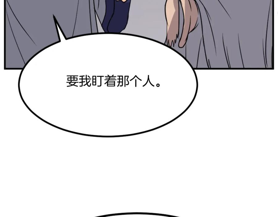 《重生不死尊》第130话 越界 第122页