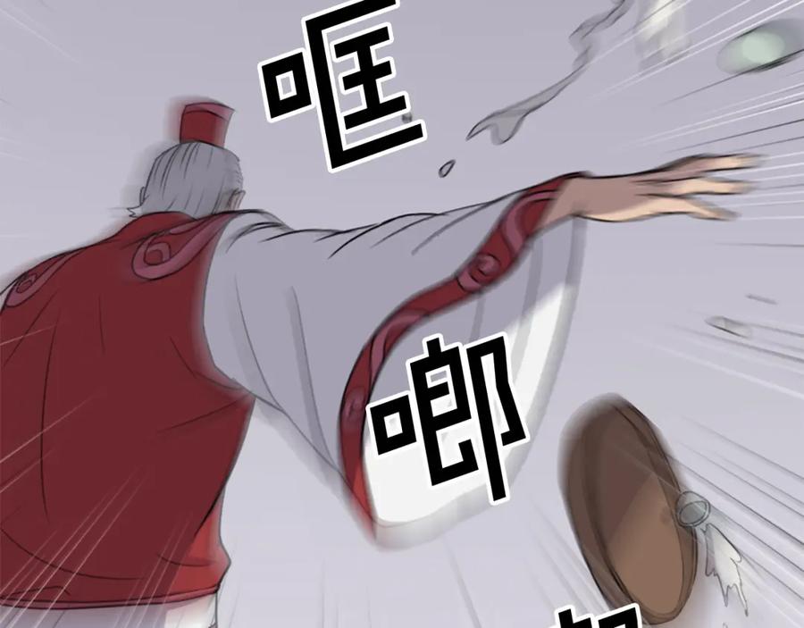《重生不死尊》第130话 越界 第80页