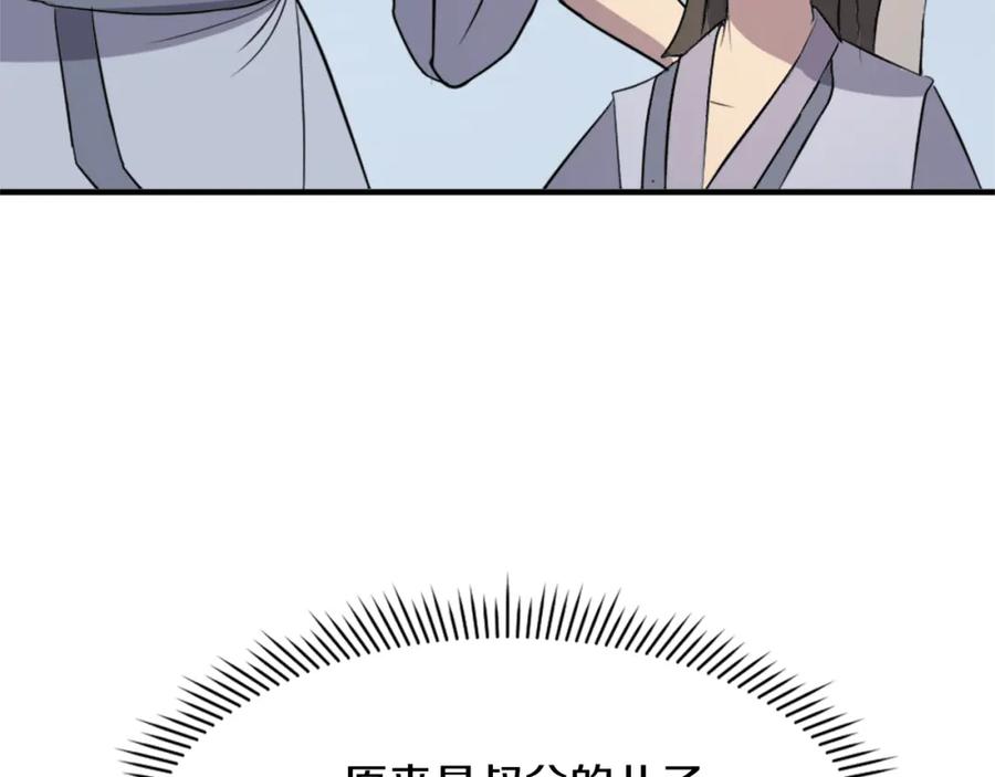 《重生不死尊》第130话 越界 第168页