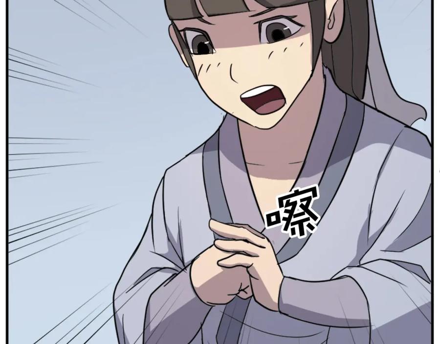 《重生不死尊》第130话 越界 第162页