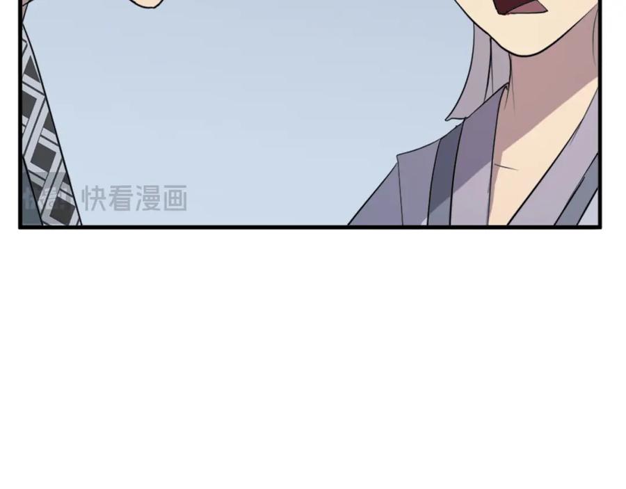 《重生不死尊》第130话 越界 第160页