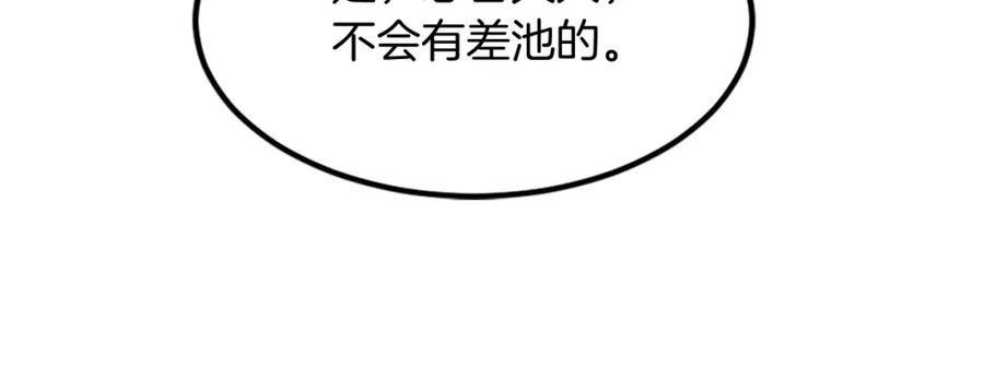 《重生不死尊》第130话 越界 第23页