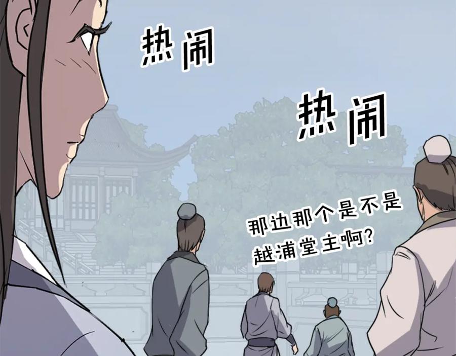 《重生不死尊》第130话 越界 第172页