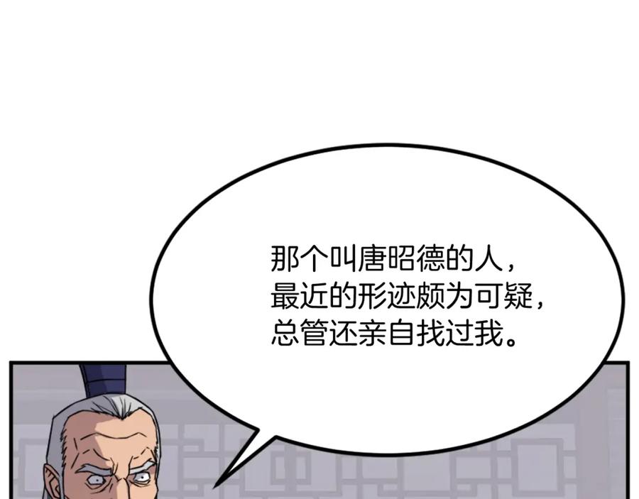 《重生不死尊》第130话 越界 第120页