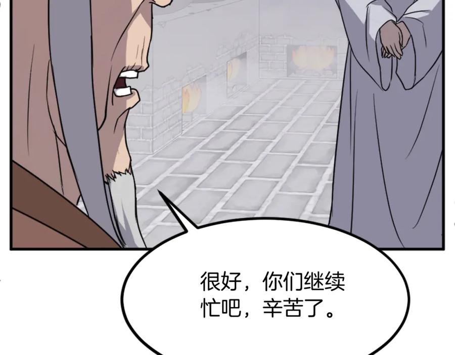 《重生不死尊》第130话 越界 第28页