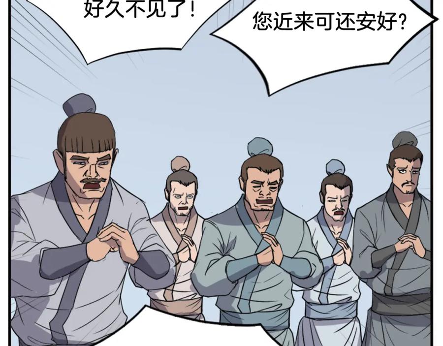 《重生不死尊》第130话 越界 第174页