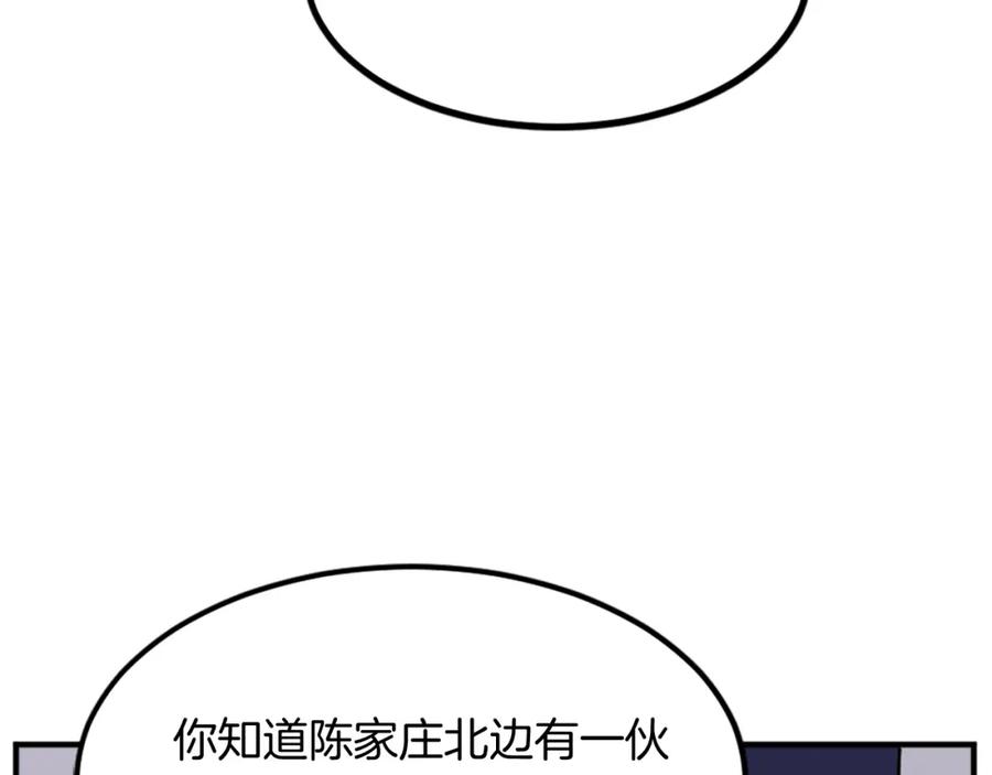 《重生不死尊》第130话 越界 第52页