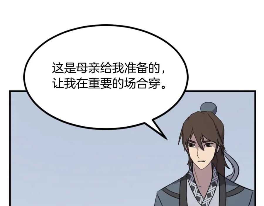 《重生不死尊》第130话 越界 第156页
