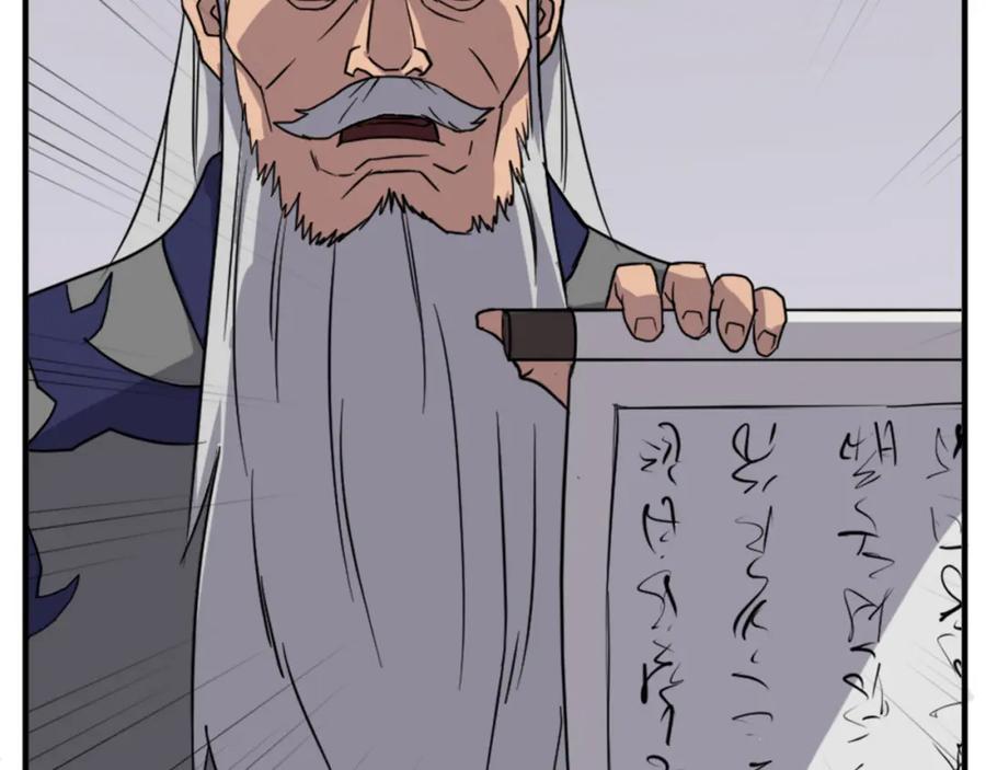 《重生不死尊》第130话 越界 第94页