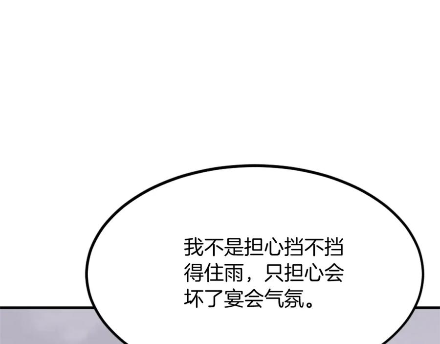 《重生不死尊》第130话 越界 第42页