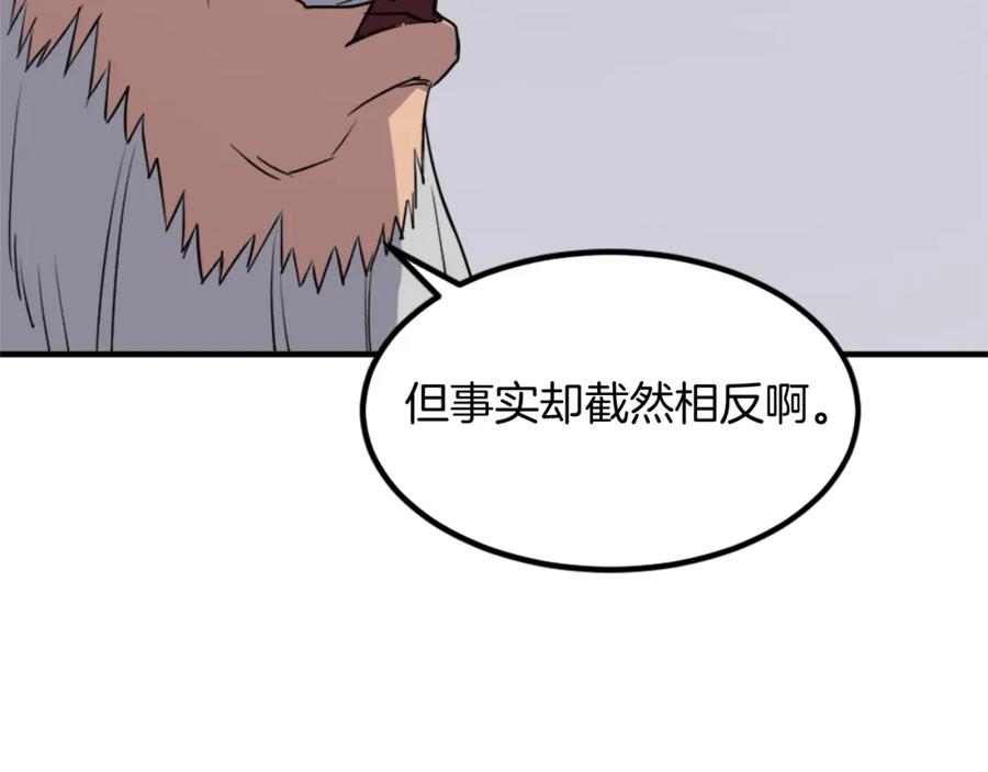 《重生不死尊》第130话 越界 第100页
