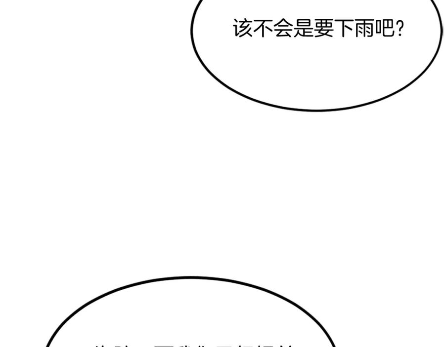 《重生不死尊》第130话 越界 第39页