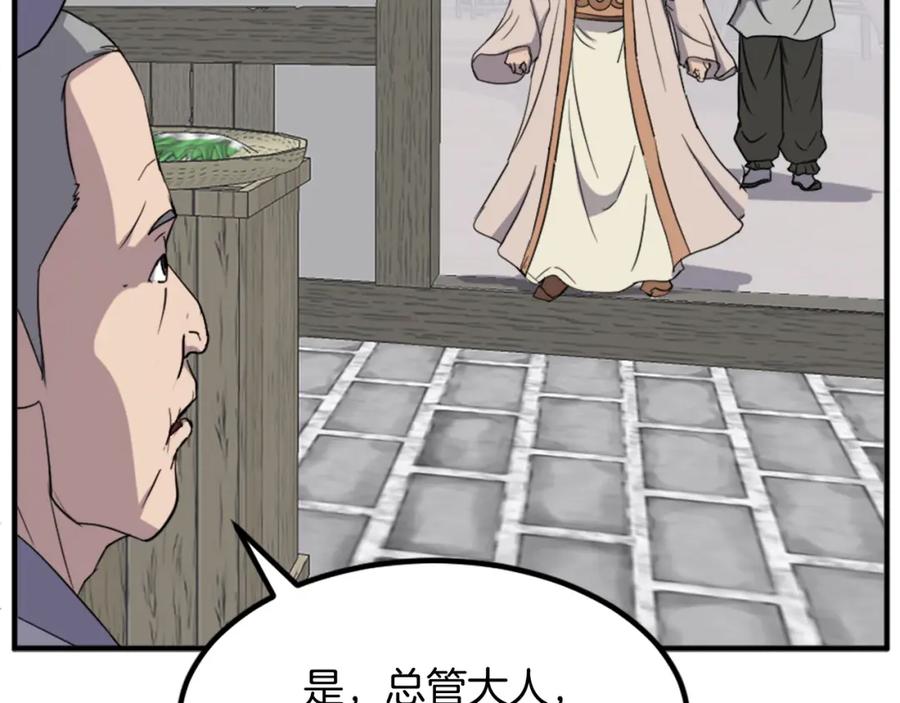 《重生不死尊》第130话 越界 第22页
