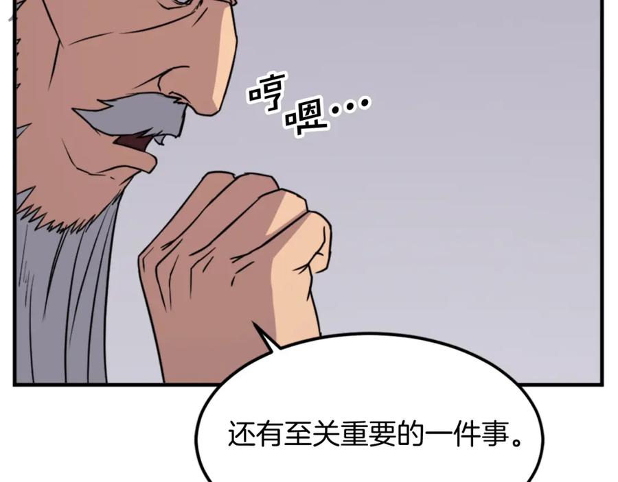 《重生不死尊》第130话 越界 第116页
