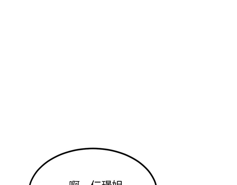 《重生不死尊》第130话 越界 第152页
