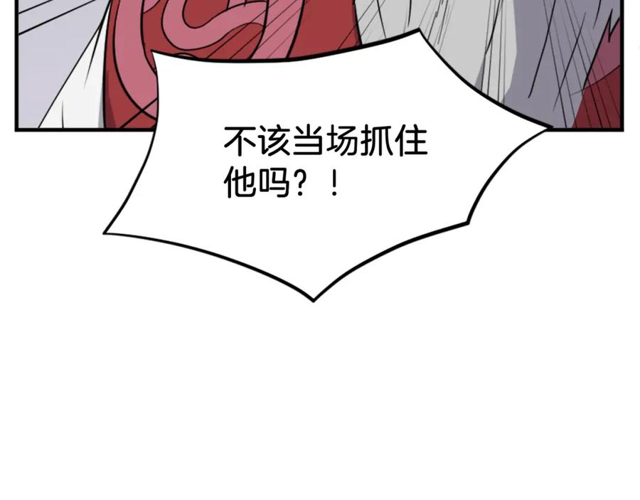 《重生不死尊》第130话 越界 第130页