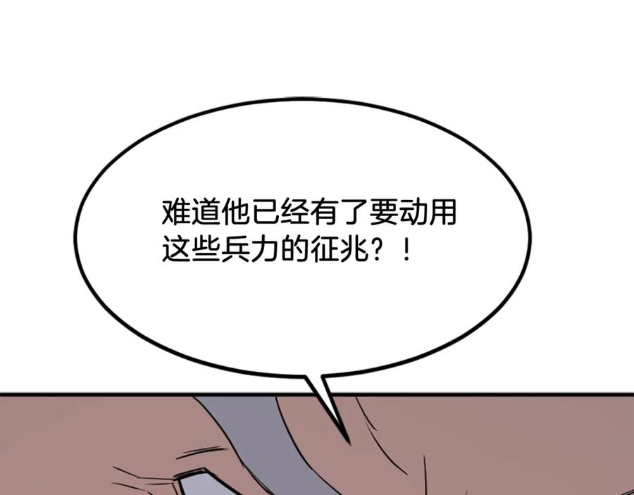 《重生不死尊》第130话 越界 第71页