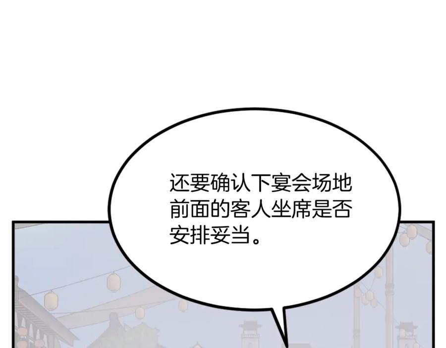 《重生不死尊》第130话 越界 第32页