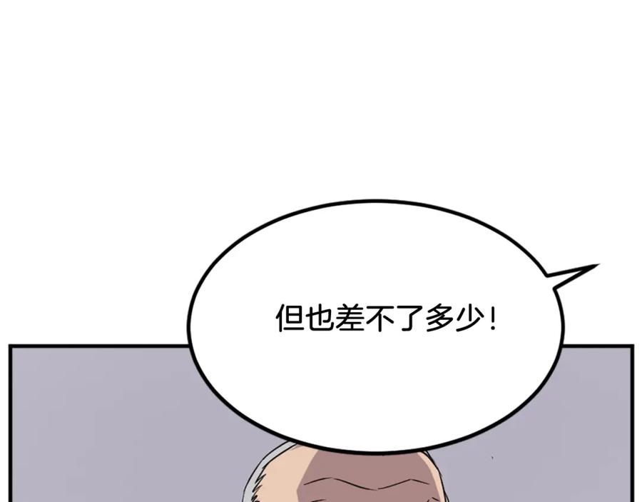 《重生不死尊》第130话 越界 第76页
