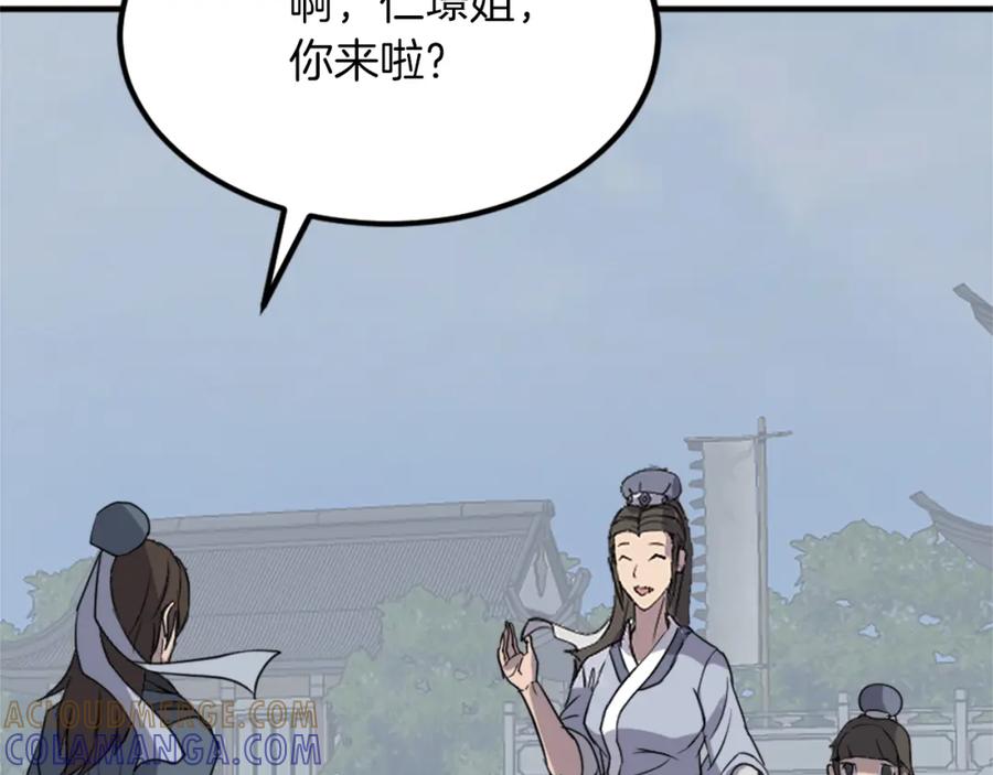 《重生不死尊》第130话 越界 第153页