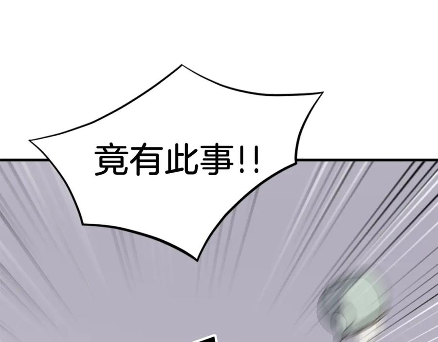 《重生不死尊》第130话 越界 第79页
