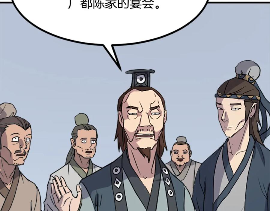 《重生不死尊》第130话 越界 第176页