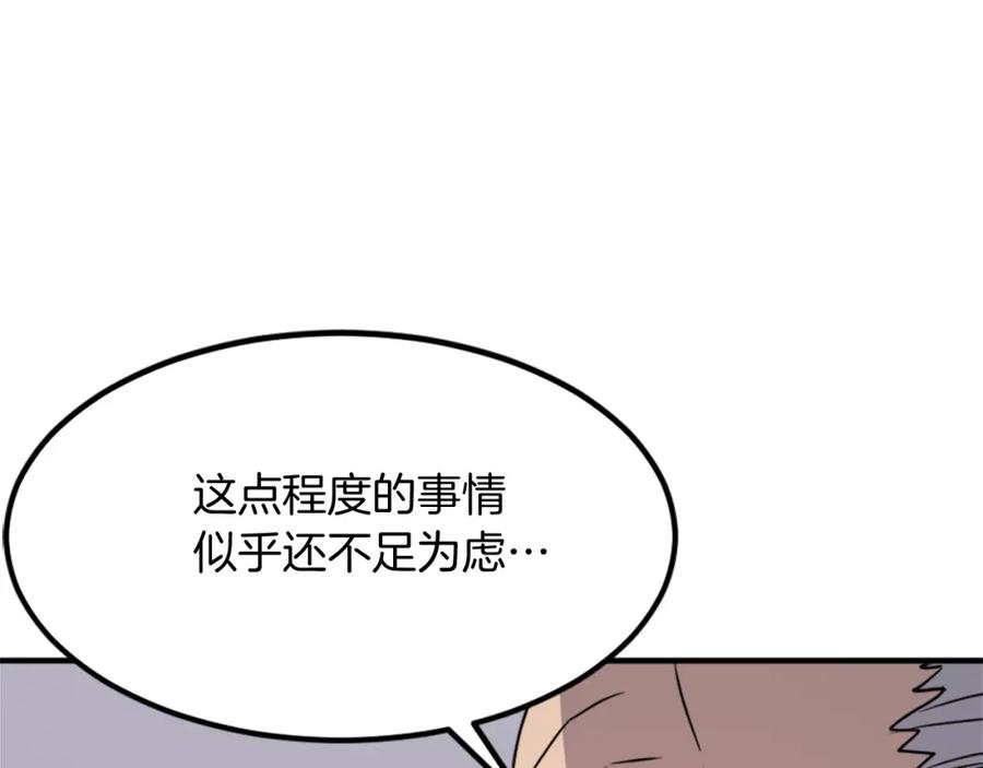 《重生不死尊》第130话 越界 第111页
