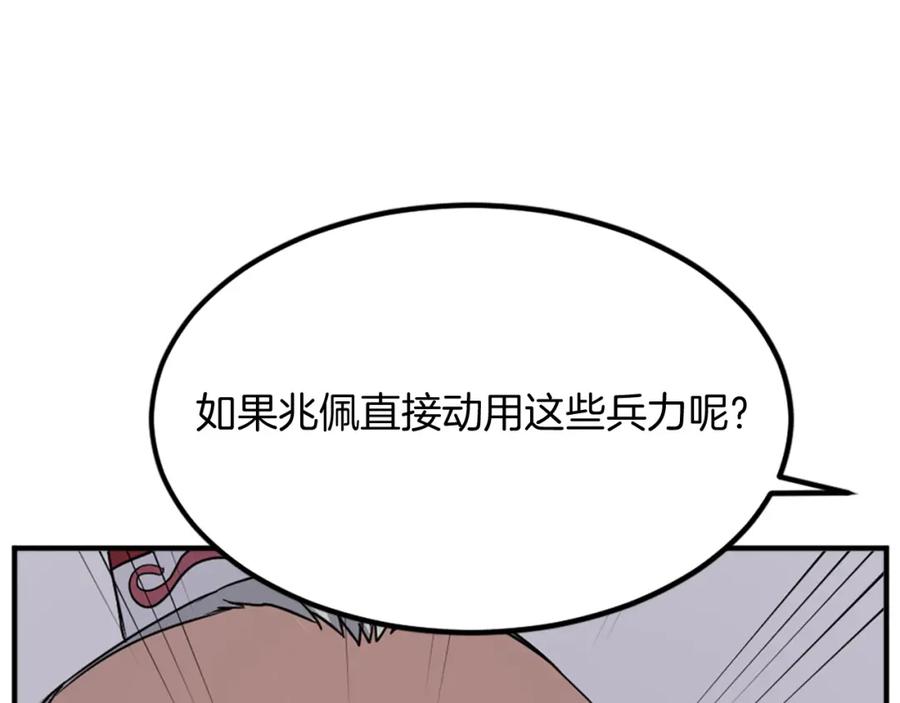 《重生不死尊》第130话 越界 第63页