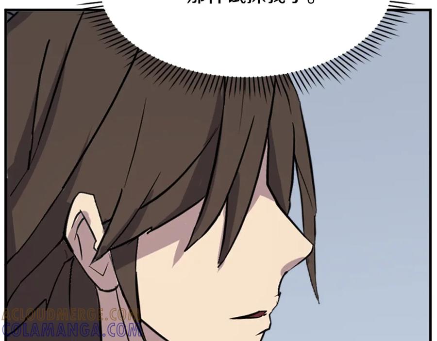 《重生不死尊》第131话 宴会 第37页