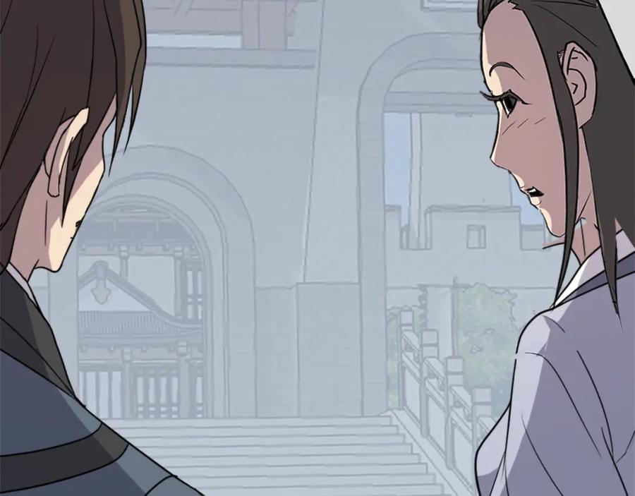 《重生不死尊》第131话 宴会 第43页