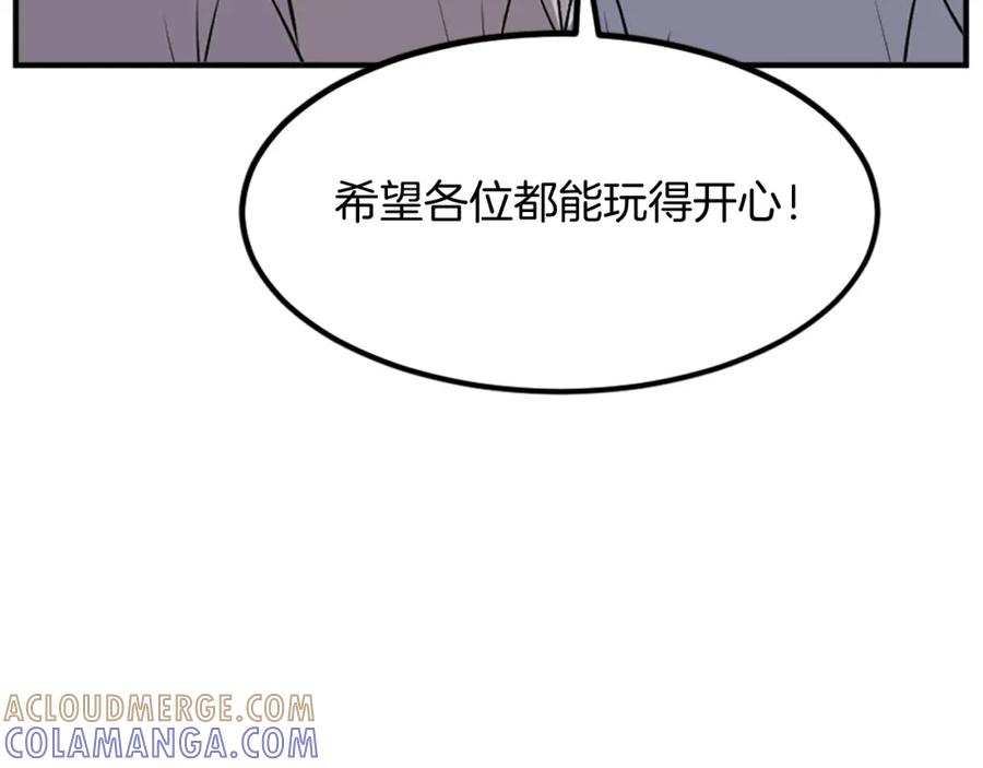《重生不死尊》第131话 宴会 第169页