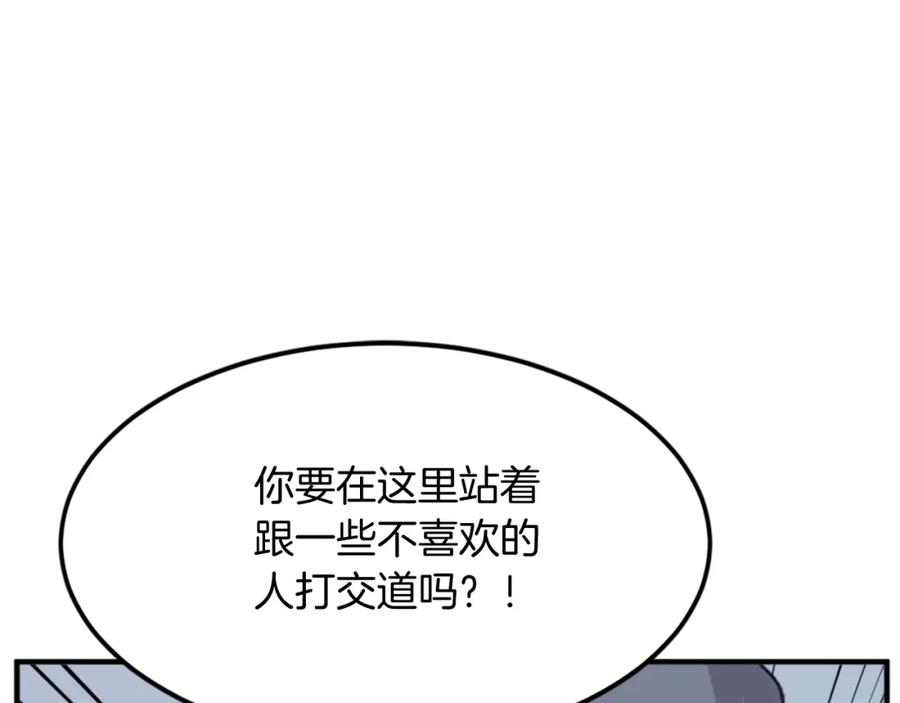 《重生不死尊》第131话 宴会 第10页