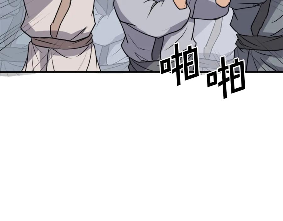 《重生不死尊》第131话 宴会 第70页
