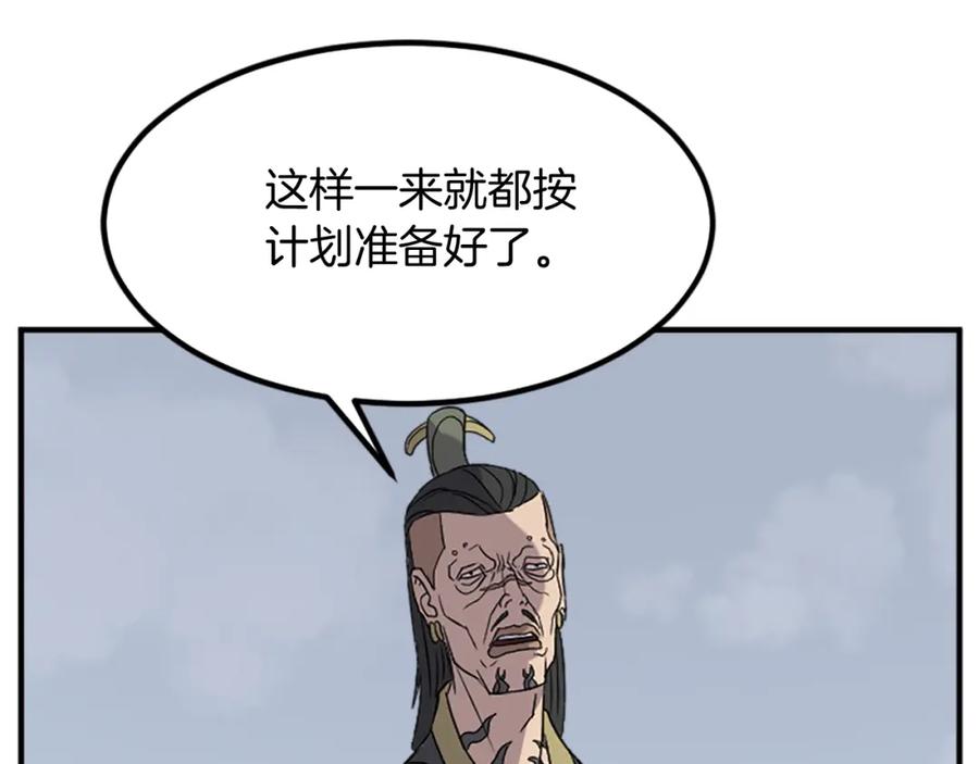 《重生不死尊》第131话 宴会 第160页
