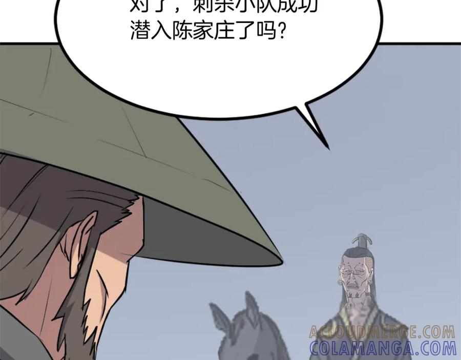 《重生不死尊》第131话 宴会 第129页