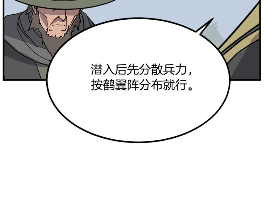 《重生不死尊》第131话 宴会 第159页