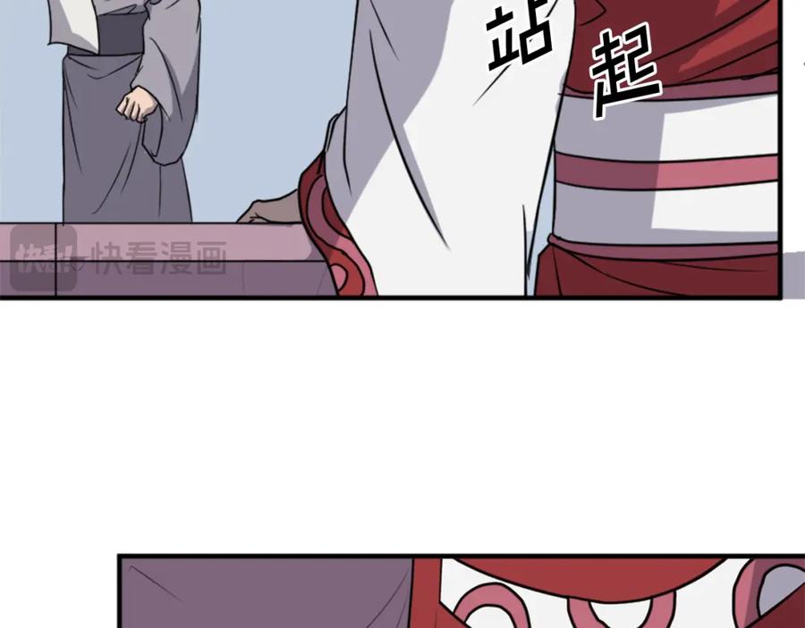 《重生不死尊》第131话 宴会 第78页