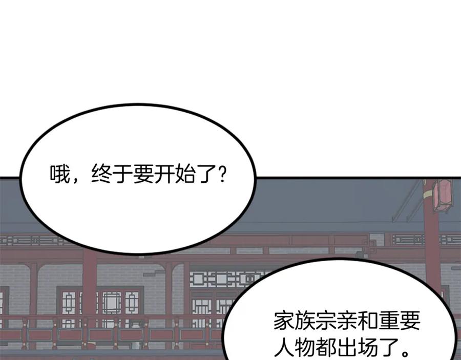 《重生不死尊》第131话 宴会 第51页