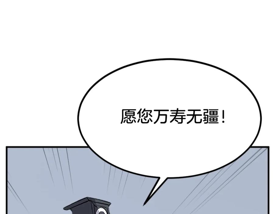 《重生不死尊》第131话 宴会 第62页