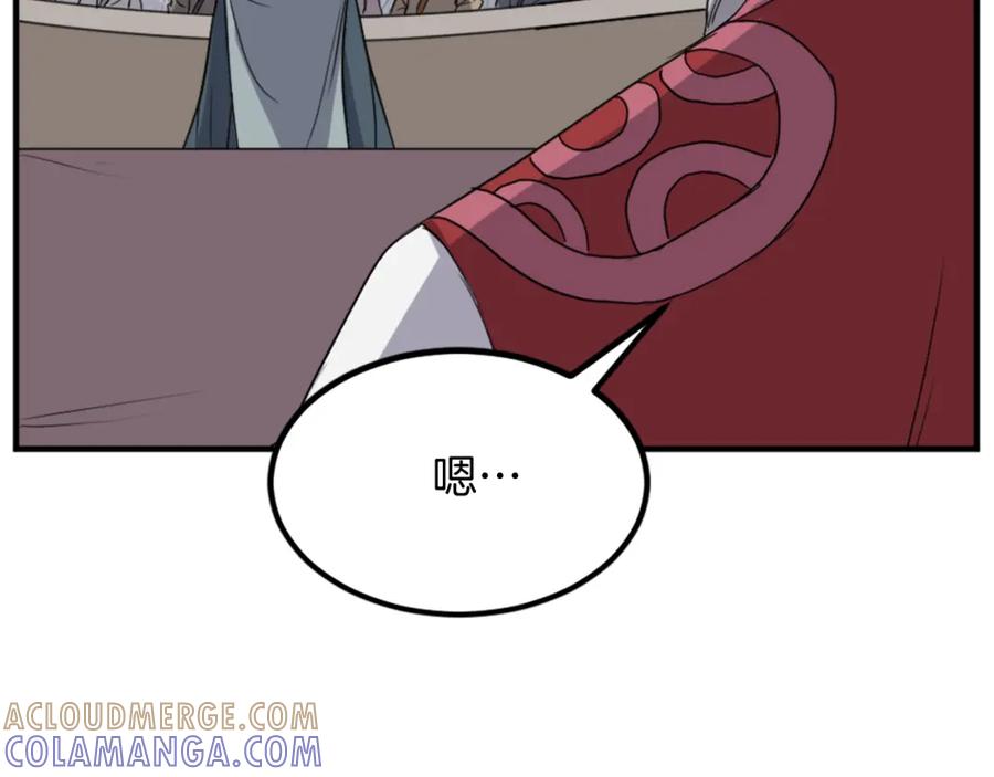 《重生不死尊》第131话 宴会 第61页