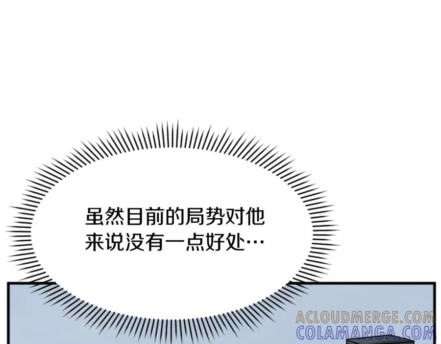 《重生不死尊》第131话 宴会 第5页
