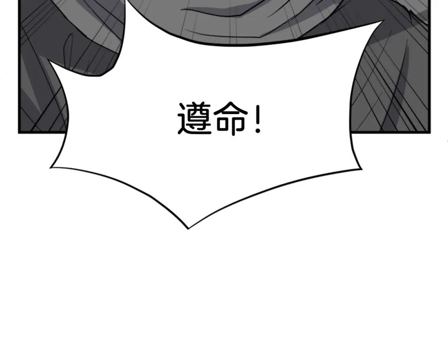 《重生不死尊》第131话 宴会 第164页