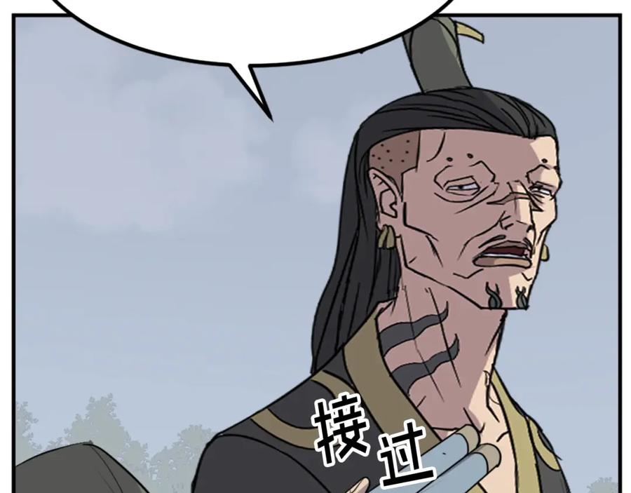《重生不死尊》第131话 宴会 第140页