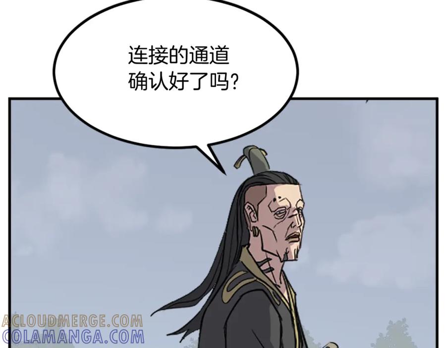 《重生不死尊》第131话 宴会 第145页