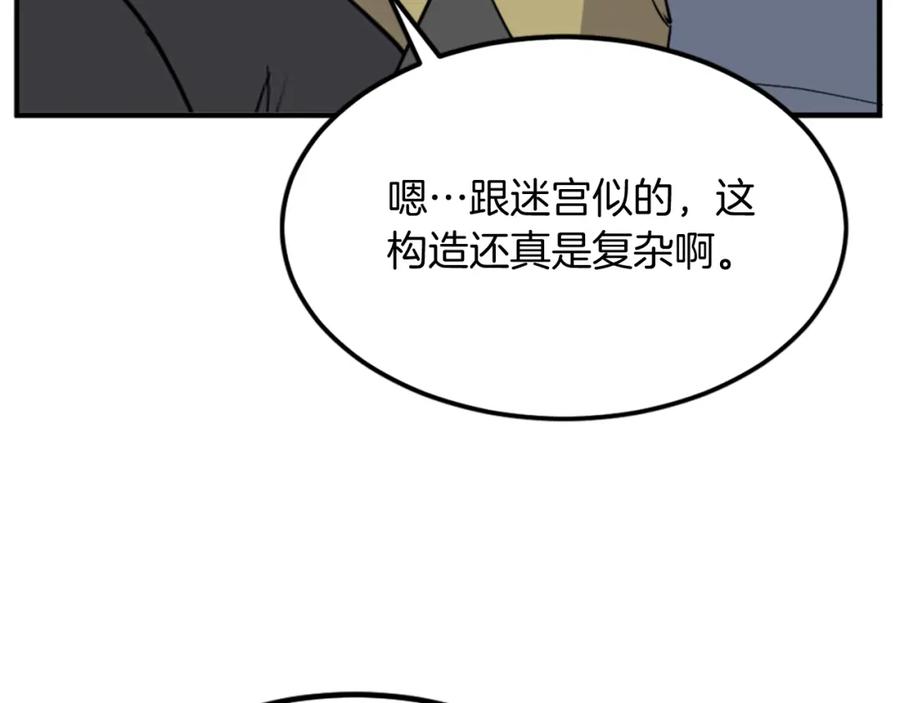 《重生不死尊》第131话 宴会 第144页