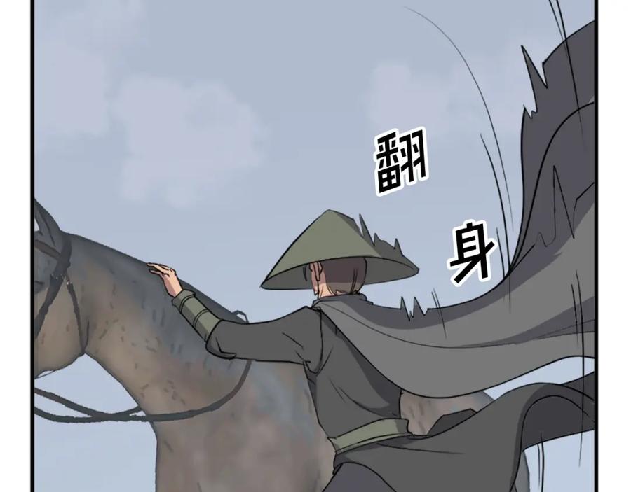 《重生不死尊》第131话 宴会 第135页