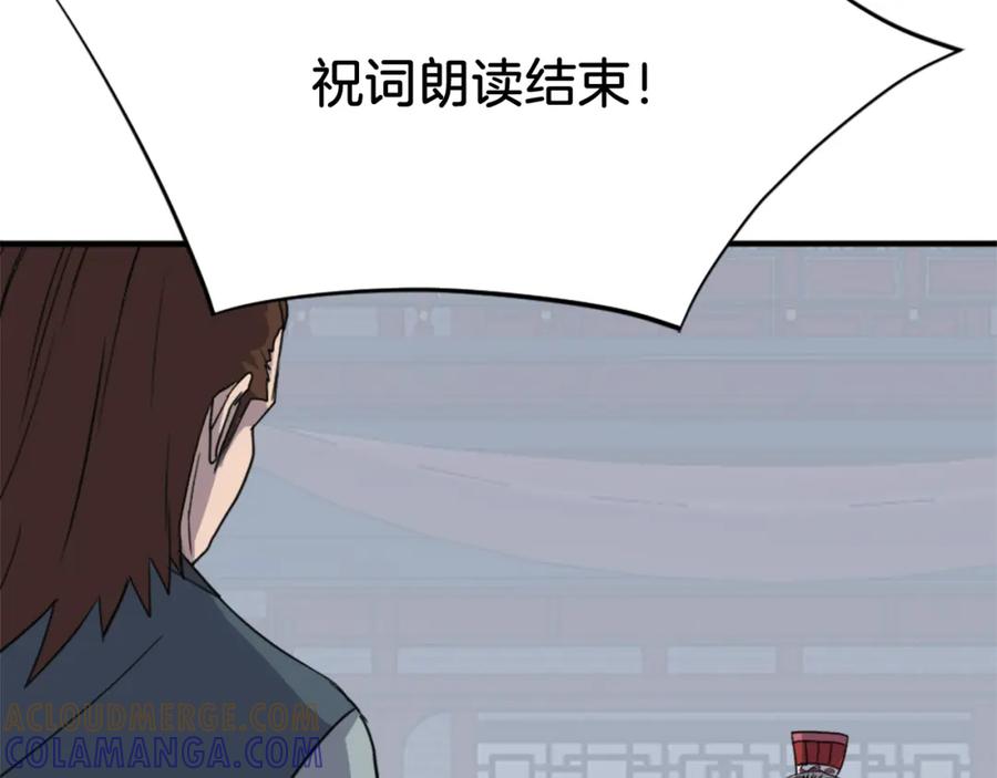 《重生不死尊》第131话 宴会 第65页
