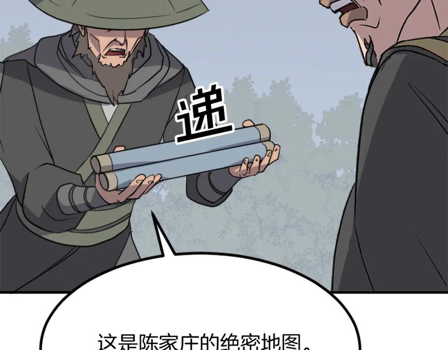 《重生不死尊》第131话 宴会 第138页