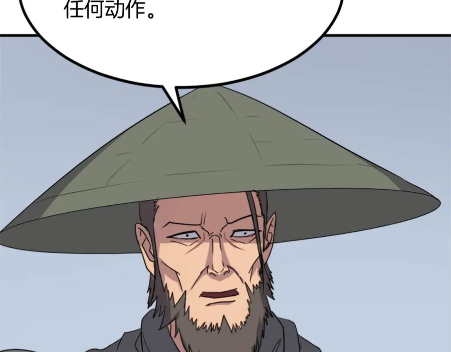 《重生不死尊》第131话 宴会 第124页