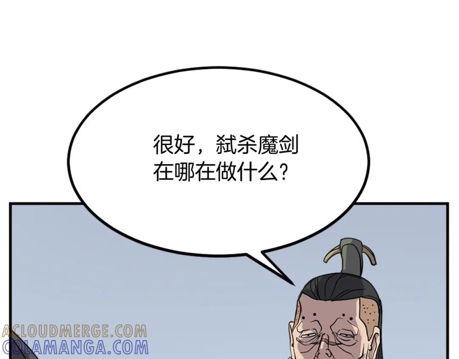 《重生不死尊》第131话 宴会 第121页